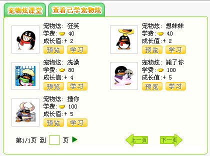 ���ֵĴ�ѧ�� QQ����ι������ȫ�ֲ�ͼƬ����,ͼ4-ZOL�йش����ߵ�4��