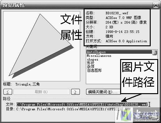 Word 2003��������ѡͼ�����빤����ͼƬ����,ͼ2-ZOL�йش����ߵ�2��