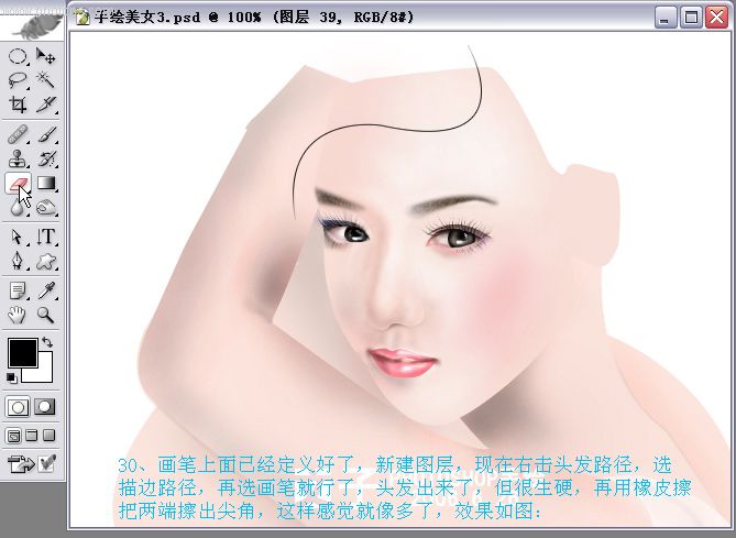 【高清图】<em>Photoshop</em>实例教程<em>手绘</em>封面古典美