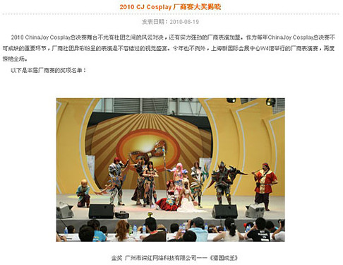 ���Թ���cosplay ��Chinajoy�������� 