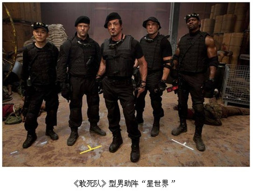 少女时代携手敢死队  助阵星世界暑促 