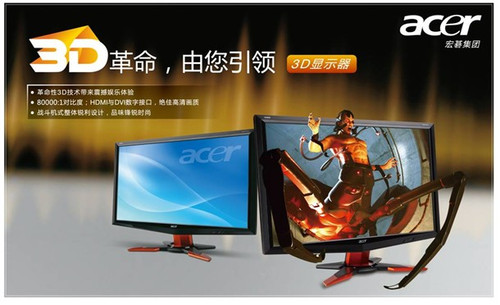 8������! Acer ������3D��ʾ��GD245HQ���ȴ����� 