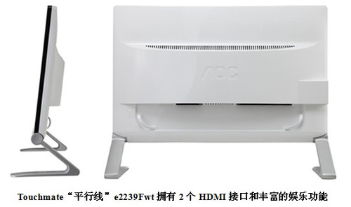 潮流生活，一“触”即发AOC“平行线”e2239Fwt惊艳上市