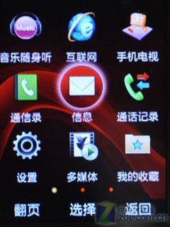 靓丽红色+CMMB电视 天线内置中兴U235评测