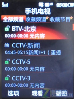 靓丽红色+CMMB电视 天线内置中兴U235评测 