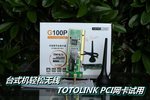 <A href=/price/pc.html TARGET=_blank><u><font color=#000000>̨ʽ��</font></u></a>�������� TOTOLINK PCI<A href=/price/netcard.html TARGET=_blank><u><font color=#000000>����</font></u></a>���� 