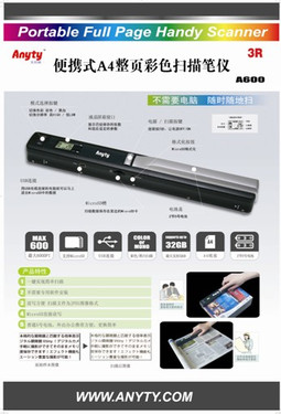 中秋将至 Anyty(艾尼提)扫描笔 成时尚礼品新趋势
