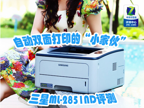 ˫ӡСһ ML2851ND 