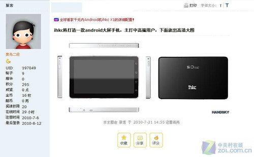 ��սiPad �ڶ���Androidƽ������ˮ�й� 