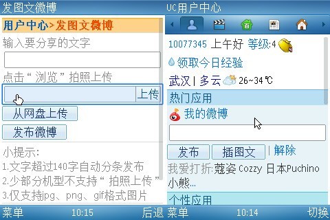 爱上网要安全 全球首款手机安全浏览器