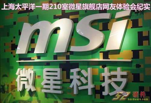 ���ܾ��� MSI΢���콢������������ʵ 