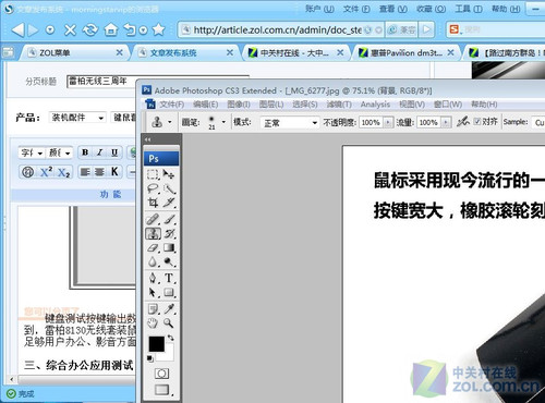 三周年的精彩 雷柏8130无线套装评测