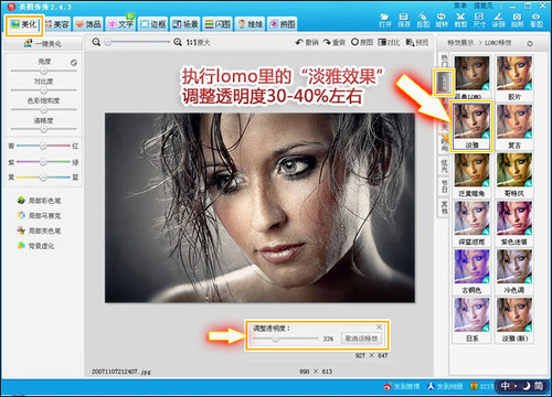 继续特效LOMO 胶片质感立现_<em>美图秀秀</em>2周年