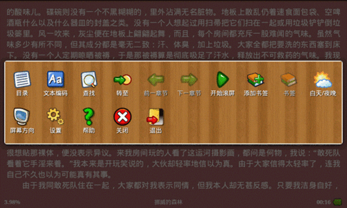 手把手教你玩智能 原道N5精彩软件推荐 