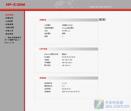 ���ҵ��������� IP-COM��APͻ��100M���