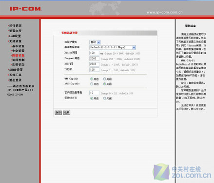 ���ҵ��������� IP-COM��APͻ��100M���