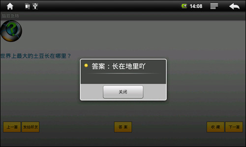 手把手教你玩智能 原道N5精彩软件推荐 