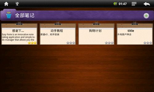 手把手教你玩智能 原道N5精彩软件推荐 