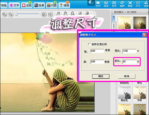 <em>美图秀秀</em>打造<em>图片</em>动态水纹倒影效果_软件资讯