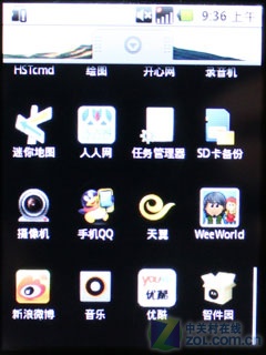 Android2.1小王子 摩托罗拉XT301评测 