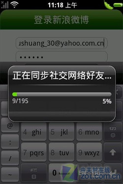 创新工场的日料