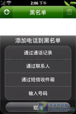 创新工场的日料