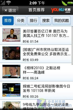 创新工场的日料