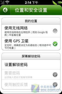 创新工场的日料