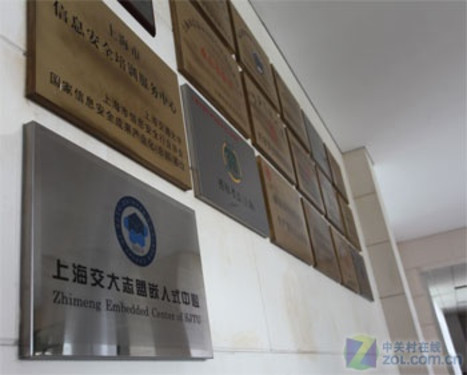 上海交大志盟联合实验室保3G物联网信息安全