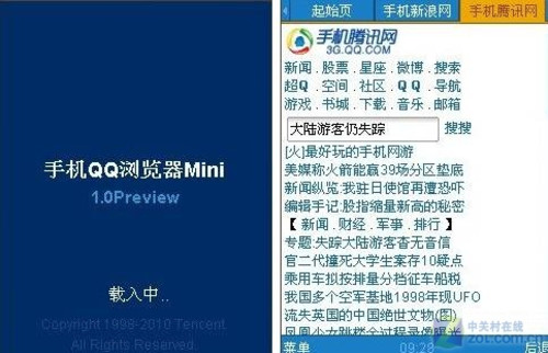 qq浏览器java通用版jar_java版qq下载_手机qq浏览器java通用