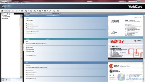 蒙恬名片王 破解版_蒙恬名片王 破解_蒙恬名片王激活码破解