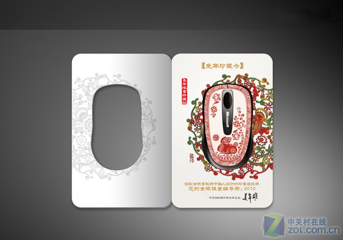 微软推出两款兔年珍藏版鼠标3500