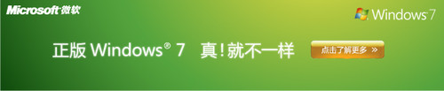 看视频学知识①：Win7的七大亮点揭秘 