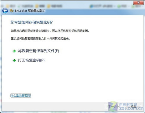Win7EFSܺBitlockerӦý 