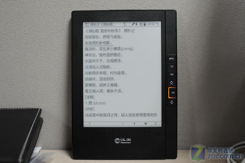 新增浏览器 汉王N618火星版电纸书评测 