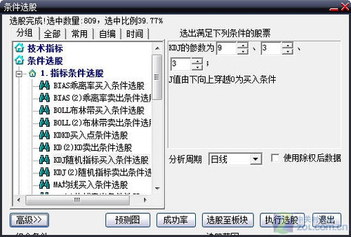 化繁为简 大智慧经典版条件选股如何用_软件资