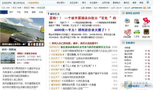 专访邳州论坛:网站的运营维护最辛苦