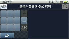 前程无忧，尽在新科互动导航TX1000 