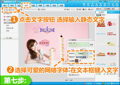 文字边框<em>修饰照片</em>_<em>美图秀秀</em>官方下载2012_技