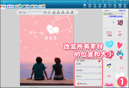 打造浪漫情侣闪图 情人节一起看星星