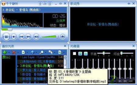 千千静听 均衡器设置_千千静听播放器下载_千千静听默认均衡器设置