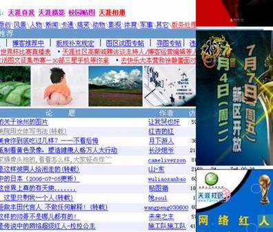 9991说网解络之web2.0百强评选天涯篇_厂商动