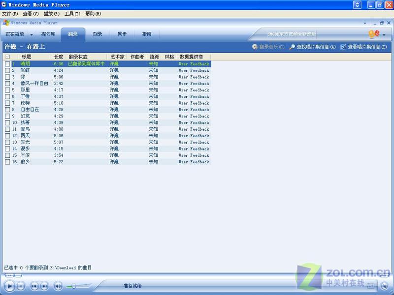 MP3��Ƶ��ʽ����֮�� CD��WAVת��WMAͼƬ����,ͼ5-ZOL�йش����ߵ�5��
