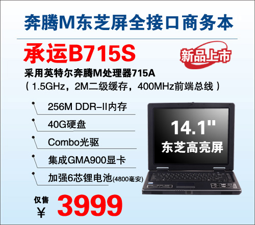 ����ˢ�¼�¼ ����M�ʼǱ���3999ԪͼƬ����,ͼ1-ZOL�йش����ߵ�1��