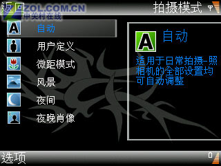 ��ѧ�佹֮�� ŵ����N93��ƴ����V903SHͼƬ����,ͼ70-ZOL�йش����ߵ�70��