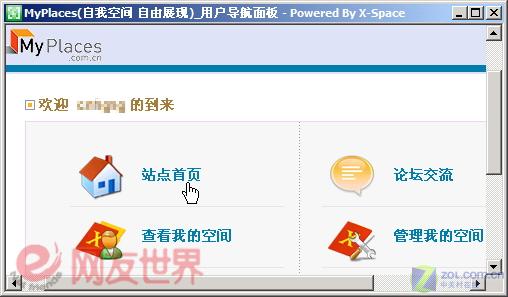�ҵĸ����Ż������ X-Space������ͼƬ����,ͼ1-ZOL�йش����ߵ�1��