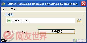 �������ƽ� 5��նɱWord�ĵ�����ͼƬ����,ͼ3-ZOL�йش����ߵ�3��