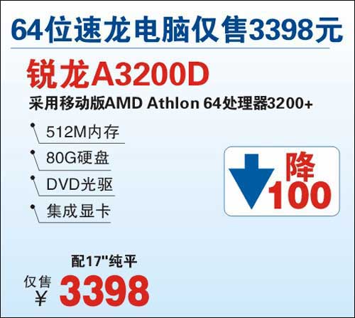 ����17Һ��PC��X1300���Խ���4998ԪͼƬ����,ͼ1-ZOL�йش����ߵ�1��