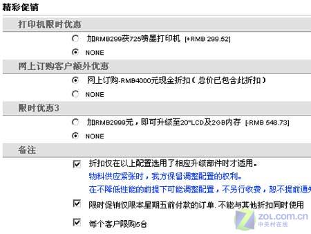 �Ż�4000Ԫ ����˫��PC��7900GS�Կ�ͼƬ����,ͼ1-ZOL�йش����ߵ�1��