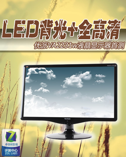 LED+ȫ VA2231wҺײ 